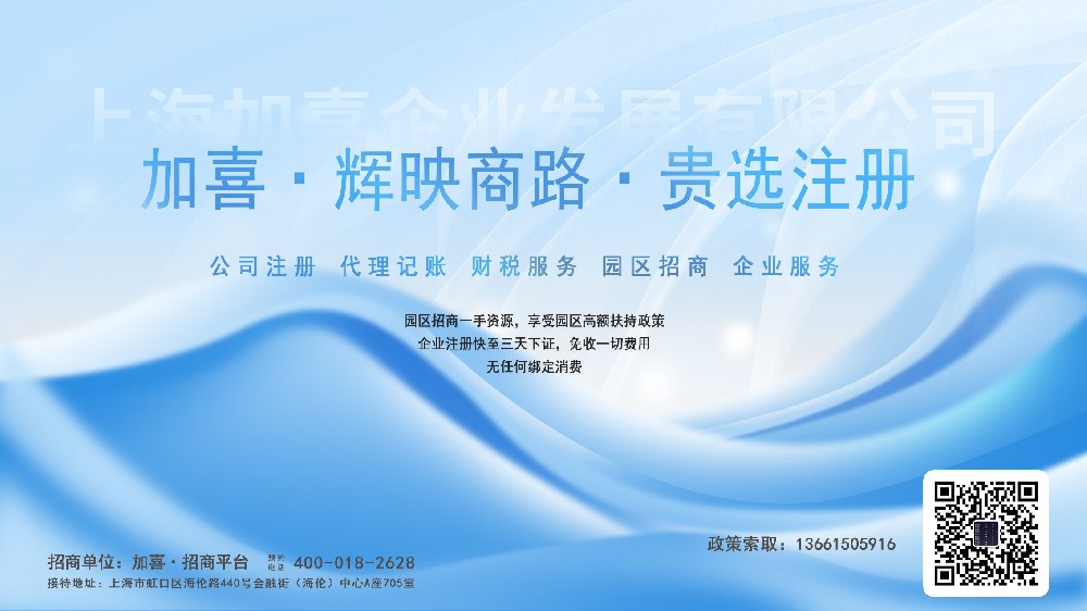 上海房屋改造公司注册流程及费用